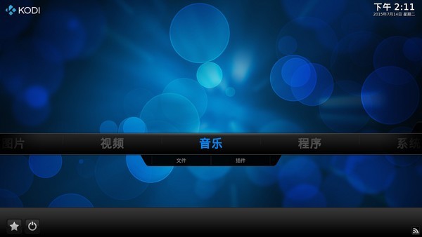 kodi播放器电脑版下载