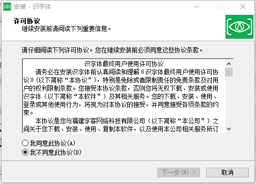 识字体官方下载