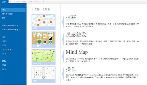iMindMap12破解版下载