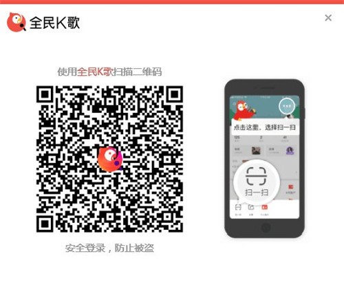 全民k歌主播版本下载