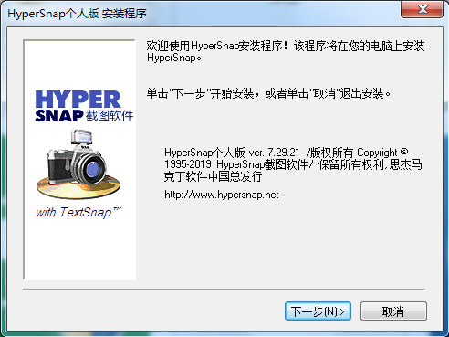 HyperSnap2021正式版