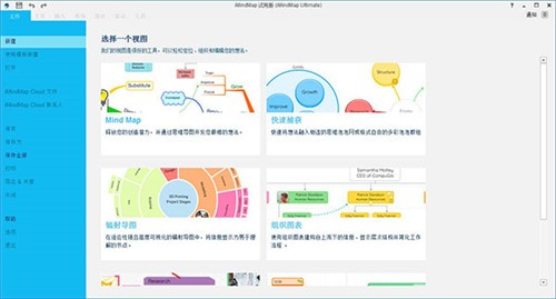 iMindMap12破解版下载