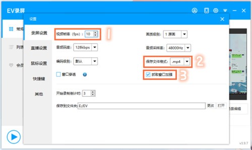 EV录屏破解版电脑版