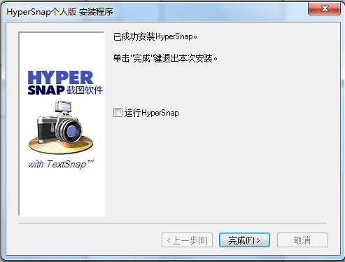 HyperSnap2021正式版
