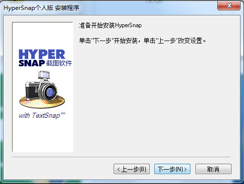 HyperSnap2021正式版
