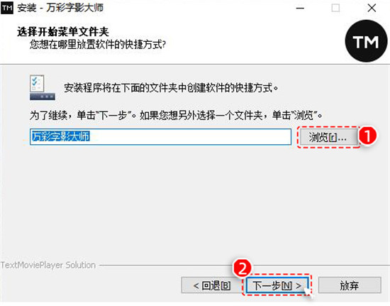 万彩字影大师免费版下载