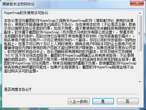 HyperSnap2021正式版
