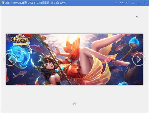 2345看图王软件下载