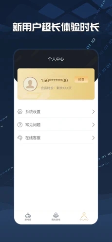 酷跑下载加速器免费版
