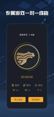 酷跑下载加速器免费版