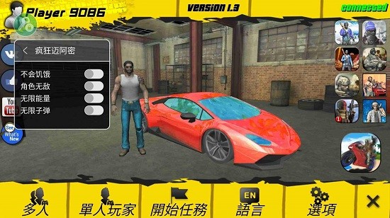 迈阿密都市模拟破解版