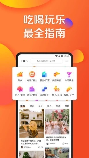 大众点评苹果老版本下载