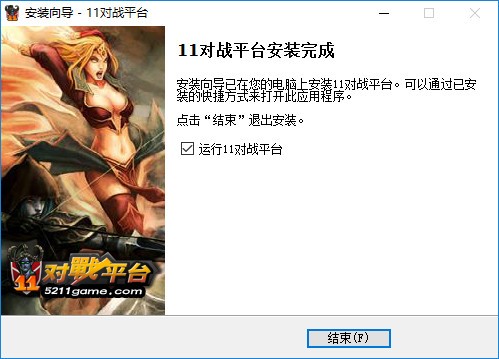 11对战平台最新版本