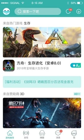 酷酷跑游戏盒下载