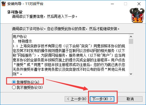11对战平台官方版下载
