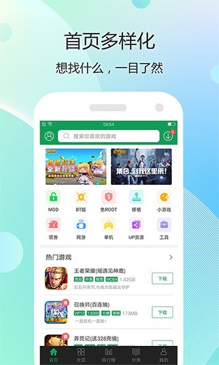 7723游戏盒最新版本下载2.11