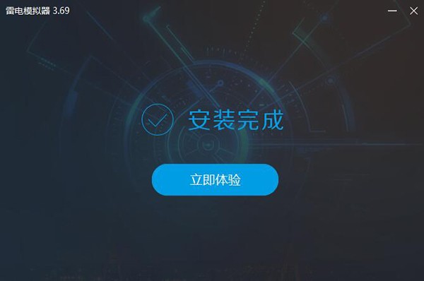 雷电模拟器纯净版下载