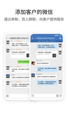 企业<a href=http://www.cekun.com/e/search/result/?searchid=77 target=_blank class=infotextkey>微信</a>app
