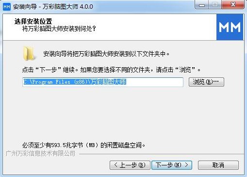 万彩脑图大师免费版下载