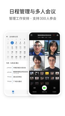 企业<a href=http://www.cekun.com/e/search/result/?searchid=77 target=_blank class=infotextkey>微信</a>苹果版