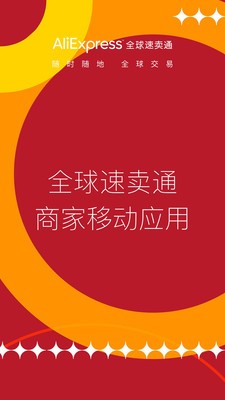 aliexpress买家版下载