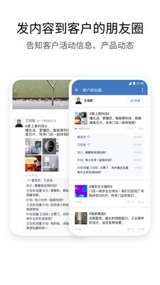 企业<a href=http://www.cekun.com/e/search/result/?searchid=77 target=_blank class=infotextkey>微信</a>app苹果版