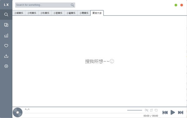 五音助手电脑版