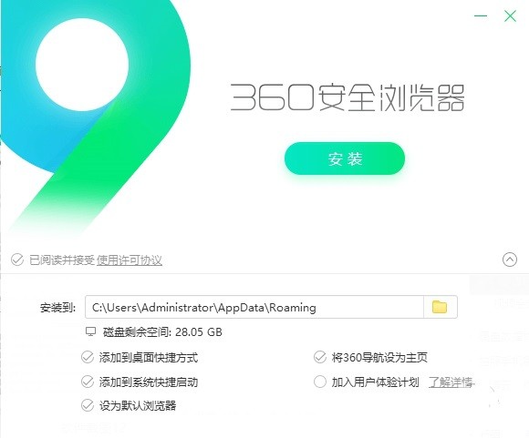 360安全浏览器最新版下载