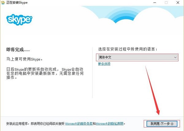 skype最新版