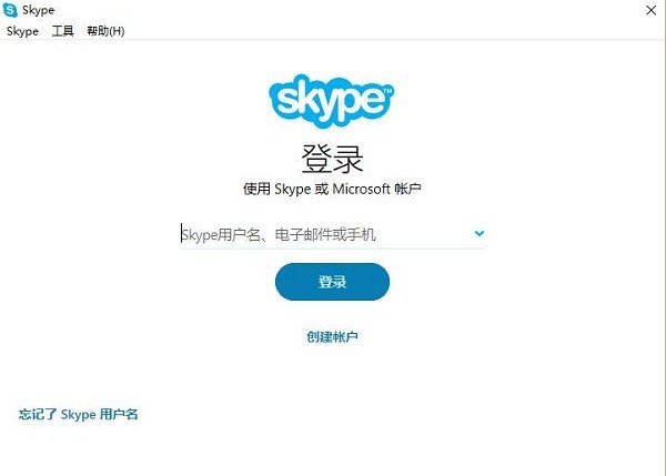 skype官方下载