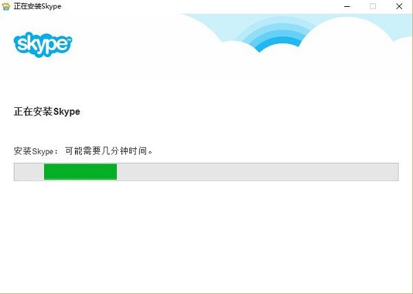 skype最新版下载