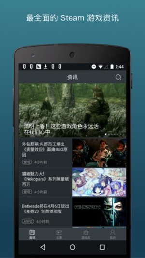 蒸汽帮app下载