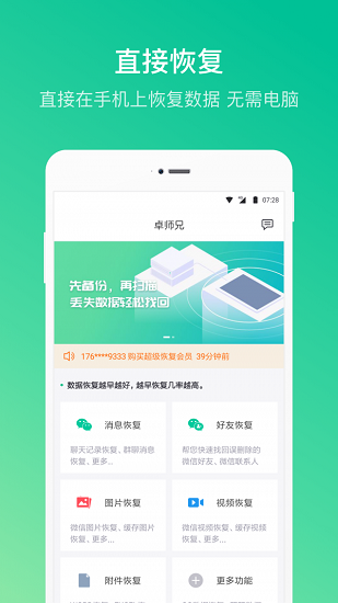 <a href=http://www.cekun.com/e/search/result/?searchid=77 target=_blank class=infotextkey>微信</a>恢复大师免费版苹果版