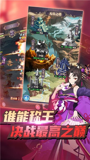 永夜之役官方版