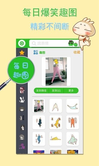 2021<a href=http://www.cekun.com/e/search/result/?searchid=77 target=_blank class=infotextkey>微信</a>表情包大全