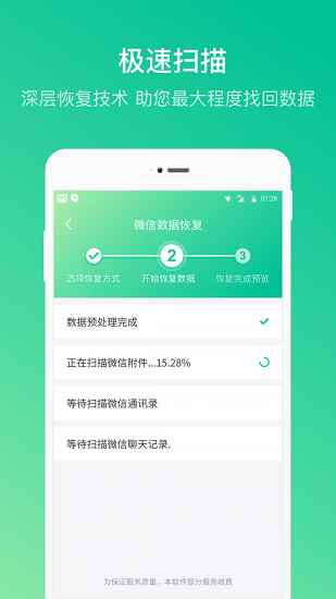 <a href=http://www.cekun.com/e/search/result/?searchid=77 target=_blank class=infotextkey>微信</a>恢复大师苹果版下载