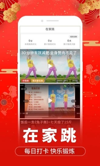 糖豆最新版本下载