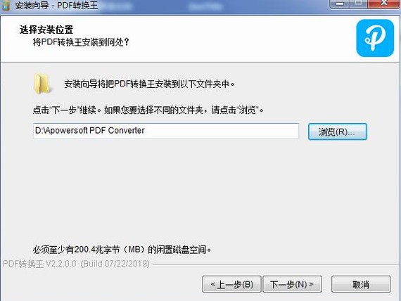 pdf转换王电脑版下载