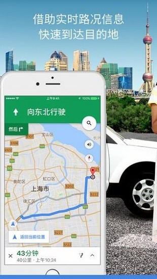 google maps 海外版