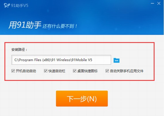 91助手官方下载