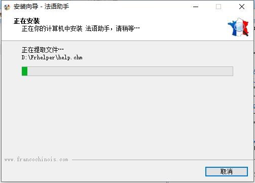 法语助手在线翻译器