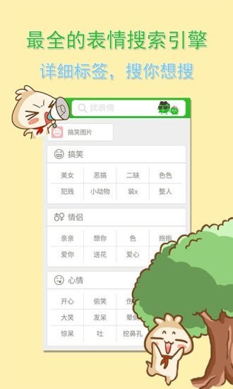 <a href=http://www.cekun.com/e/search/result/?searchid=77 target=_blank class=infotextkey>微信</a>表情包最新版本2021