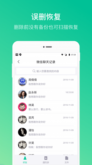 <a href=http://www.cekun.com/e/search/result/?searchid=77 target=_blank class=infotextkey>微信</a>恢复大师免费版下载