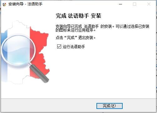 法语助手在线翻译器1