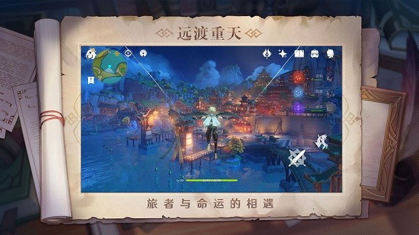 原神2.0最新版