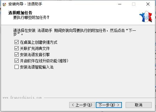 法语助手在线翻译助手下载1