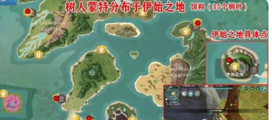 创造与魔法树人蒙特饲料怎么做？树人蒙特饲料配方制作方法图片3