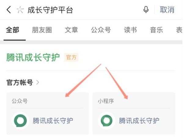 王者荣耀怎么改实名认证未成年<a href=http://www.cekun.com/e/search/result/?searchid=77 target=_blank class=infotextkey>微信</a>？2021最新实名认证修改流程图片1