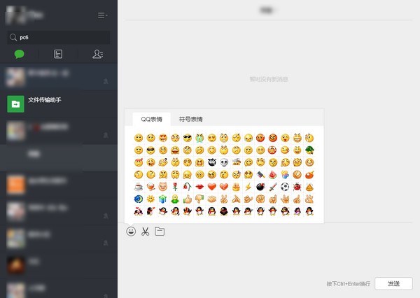 <a href=http://www.cekun.com/e/search/result/?searchid=77 target=_blank class=infotextkey>微信</a>网页版