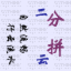行云拼音双输入法v3.0